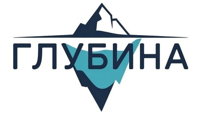 Академия личностного роста "Глубина"